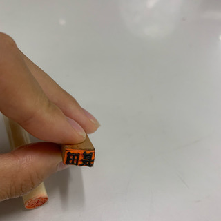 「長田」判子3点セットの画像