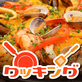 30歳～ 《クッキング婚活♡お手軽スペイン料理》