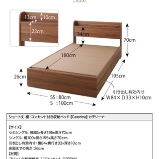[美品]コンセント付き収納ベッド/譲ります！の画像