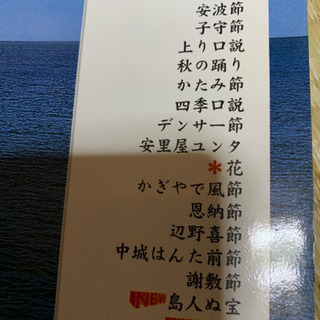 三線の教本２７０円