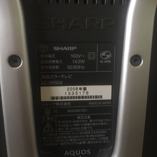 テレビ差し上げます。の画像