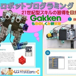 パソコン教室・ストレッチ教室・自分史教室開催のLILA（ライフロングアカデミー）です。の画像