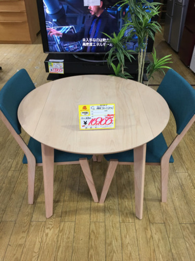 極美品 タマリビング 伸張式ダイニング3点セット