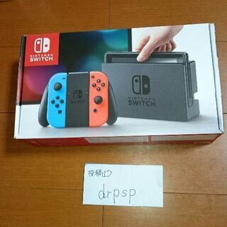 任天堂スイッチ　新品