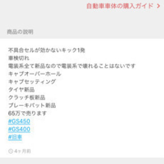 GS400売りますの画像