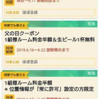 博多カラオケ急募 6/14(金) 19:00頃から