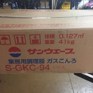 都市ガスコンロ 2連の画像