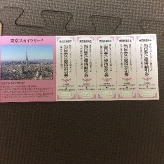 スカイツリー 展望デッキ 割引券