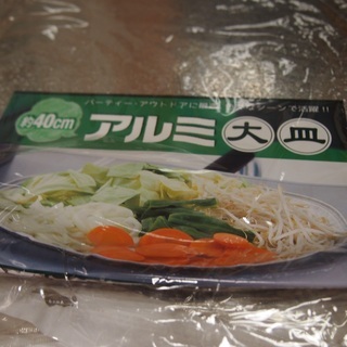 【取引交渉中】　【新品】　使い捨て食器たくさん　アルミ大皿　クリアカップ　ペーパープレート　ペーパーボウルの画像