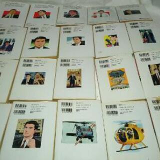 政治マンガ、加治隆介の議.全20巻セットの画像