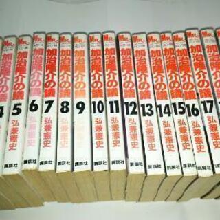 政治マンガ、加治隆介の議.全20巻セットの画像