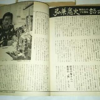 政治マンガ、加治隆介の議.全20巻セットの画像