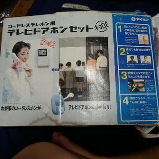 値下げ！アイホンセット