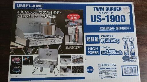 ユニフレーム ツインバーナー US-1900