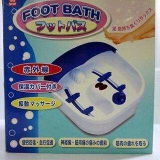 差し上げます！11日まで！ フットバス フットケア ネイルサロンの画像