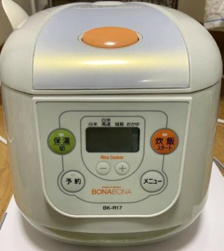 取り引き中炊飯器