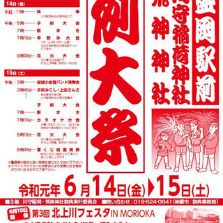 暇な人、明日花火に付き合いませんか？