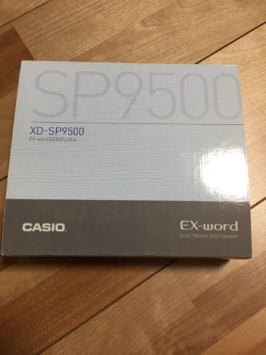 【新品同様です】CASIO 電子辞書 ex word XD SP9500