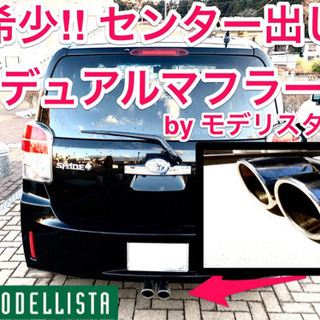 【希少】モデリスタ センター出しデュアルマフラー ヴィッツ／スペ...