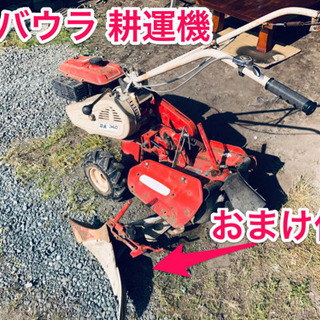 【家庭菜園に】耕運機・管理機 シバウラ 畑楽340 畝立て付！