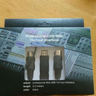 【新品未使用】USB MIDIケーブル 2m