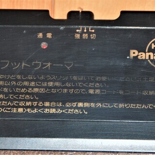 ***パナホーム　フットウォマー　寒いキッチンの足元を温めます　120ｃｍ×50ｃｍ(新古)***の画像