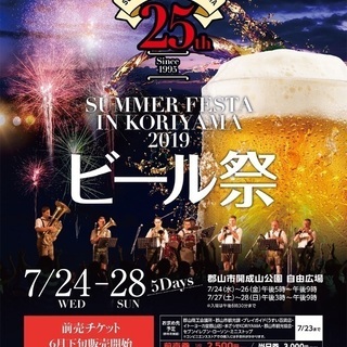 🌈🌈✨郡山で遊び隊🌈🌈✨LINEグループ参加募集しています😁 − 福島県