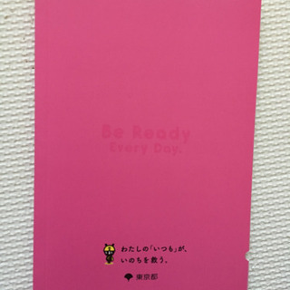 東京くらし防災の画像