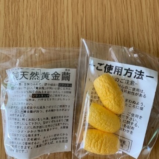 まゆ玉