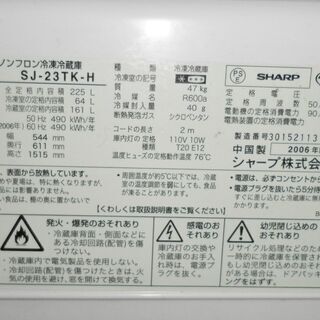 ☆☆シャープ 冷蔵庫  ＳＪ-23ＴＫ-Ｈ（ノンフロン）☆☆