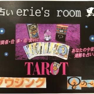 6/15 (土) 占い🔮