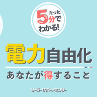 OA機器販売の交流しませんか? − 大阪府