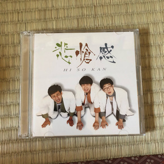 悲愴感 CD+DVD