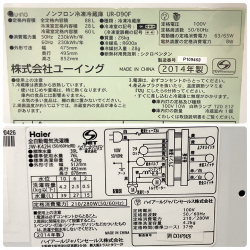 送料無料＊新生活応援＊とってもお得な2点セット＊お早めに！