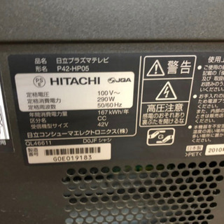HITACHI WOOO ◎HDD内蔵◎42型P42-HP05 42インチ