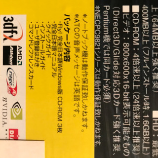 フライトシュミレータソフト