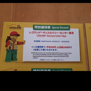 レゴランド・ディスカバリー・センター東京