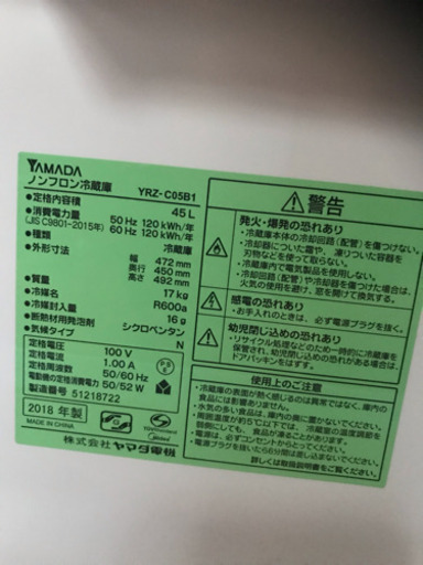 (交渉中)ミニ冷蔵庫 小型冷蔵庫 ノンフロン冷蔵庫