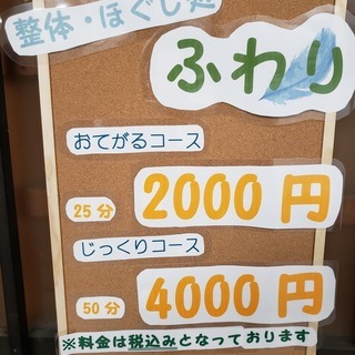 6月12日にオープンした整体院です♪