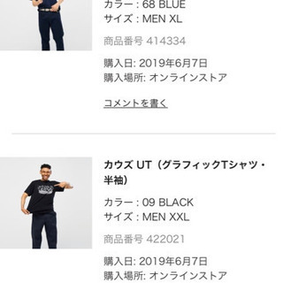ユニクロ カウズ セット販売