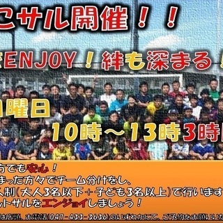 『おやこサル』6月30日（日）10：00～13：00　2面開催4...