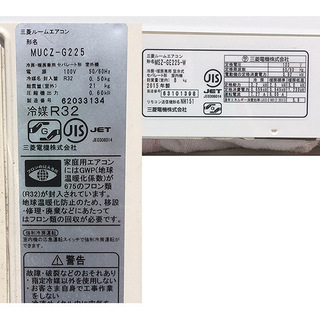 ルームエアコン /三菱 ／2015年製／冷房暖房6～9畳／東京23区内配送可の画像