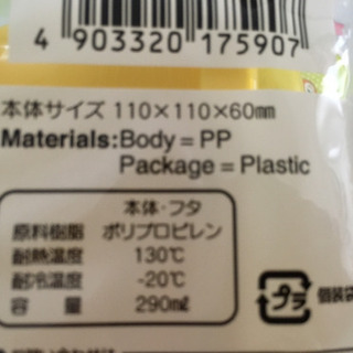 アンパンマン お弁当箱 新品未使用の画像