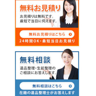 遺品整理 専門 すみれ  - 不用品処分