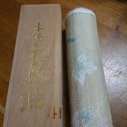 大島紬反物【お値下げしました】