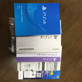 終了：PS4の画像