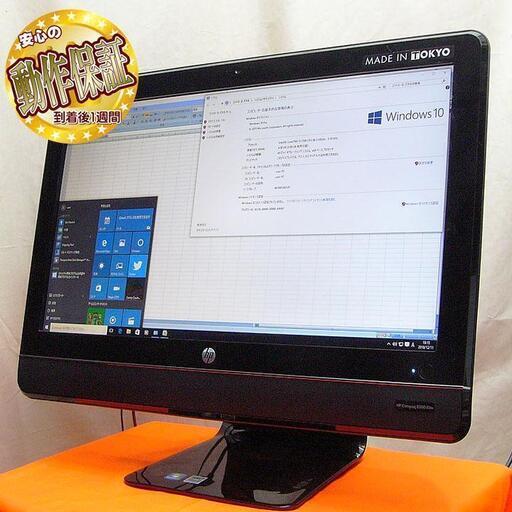 23型フルHD液晶搭載☆HP 一体型デスクトップ