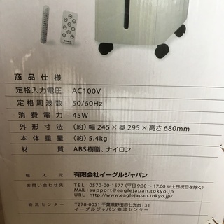 未使用品　冷風扇♪　BIANCO　EJ-CA044の画像