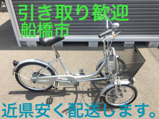 ブリヂストン ミンナ 大人用三輪車 minna