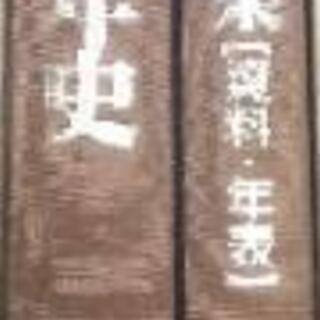 《高知新聞 100年史》の画像